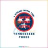 I Stand With Tennessee Three Justin Gloria SVG Cutting Files