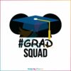 grad-squad-mickey-ear-graduation-cap-svg-digital-cricut-file