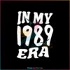 in-my-1989-era-taylors-version-album-svg-cutting-file