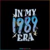 1989-taylors-version-png-in-my-1989-era-album-png-file