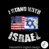 peaceful-flag-stand-with-israel-svg-graphic-design-file