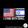 israel-strong-usa-flag-i-stand-with-israel-png-download