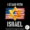 vintage-usa-flag-stand-with-israel-png-sublimation-download