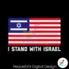 flag-of-israel-and-usa-pray-for-israel-svg-digital-cricut-file