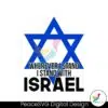 jewish-wherever-i-stand-i-stand-with-israel-svg-cricut-file