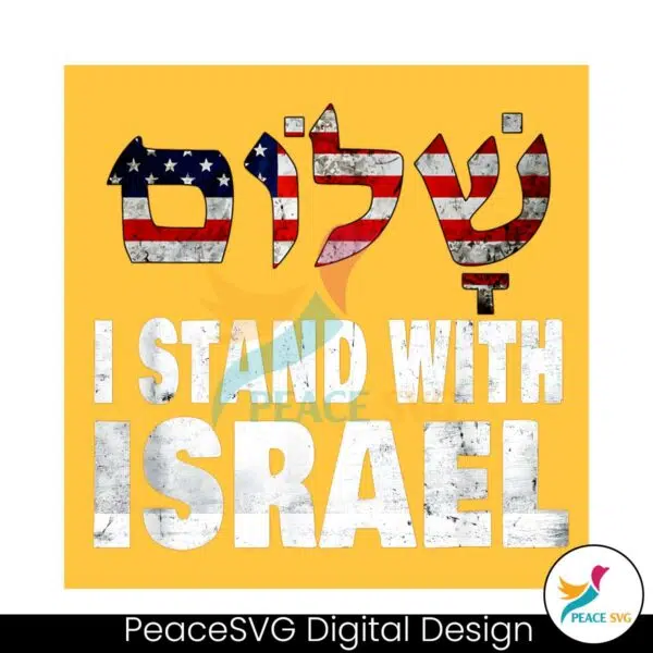 i-stand-with-israel-conflict-in-israel-png-sublimation-file