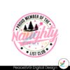 retro-proud-member-of-the-naughty-christmas-tree-svg-file