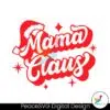 vintage-mama-claus-christmas-party-svg-download-file