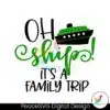 oh-ship-its-a-family-trip-svg