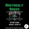 brotherly-shove-tush-push-cant-stop-it-svg
