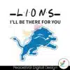 lions-nfl-i-will-be-there-for-you-svg
