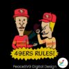 beavis-and-butt-head-san-francisco-49ers-rules-svg