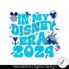 in-my-disney-era-2024-disney-cruise-svg