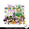 funny-disney-mardi-gras-2024-png