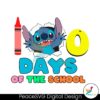 100-days-of-school-funny-stitch-svg