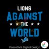 detroit-lions-against-the-world-svg