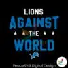 detroit-lions-against-the-world-svg