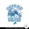 defend-the-den-detroit-lions-svg