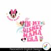 in-my-disney-mama-era-minnie-daisy-svg