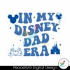 in-my-disney-dad-era-mickey-castle-svg