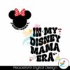 in-my-disney-mama-era-minnie-mouse-mom-svg