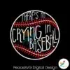 funny-theres-no-crying-in-baseball-svg