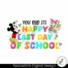 disney-you-did-it-happy-last-day-of-school-png