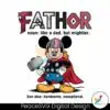 mickey-mouse-fathor-like-a-dad-but-mightier-png