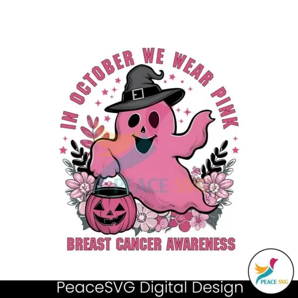 in-october-we-wear-pink-png-breast-cancer-awareness-png