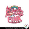 in-october-we-wear-pink-retro-breast-cancer-svg