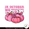 in-october-we-wear-pink-pumpkin-bow-svg
