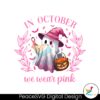 in-october-we-wear-pink-png-retro-breast-cancer-awareness-halloween-pink-ghost-spooky-pumpkin-cancer-survivor-design