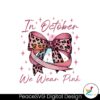leopard-bow-in-october-we-wear-pink-png