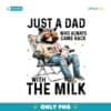 Funny Just A Dad Who Always Came Back With The Milk PNG