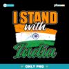 I Stand With India Vintage Flag PNG